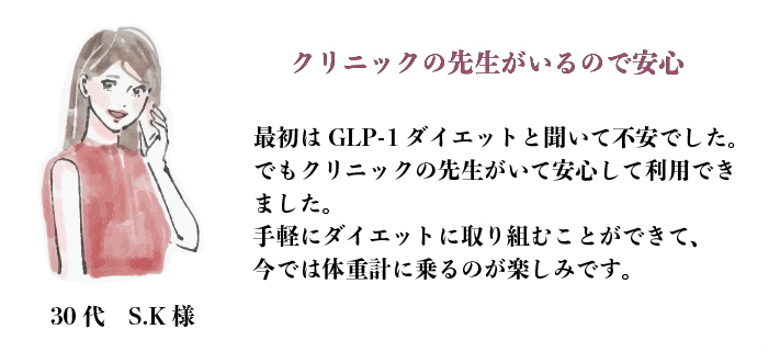 お客様の声１