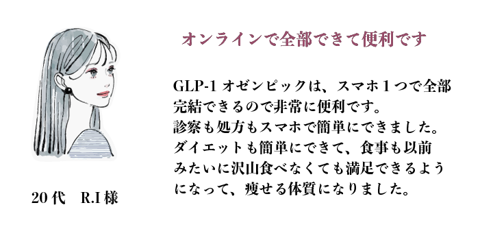 お客様の声３